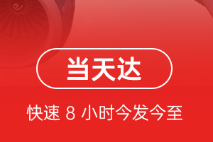 长白山机场货运航空货运公司【机场